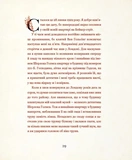 Мементо Монструм. Обережно, кусливий!. Зображення №6