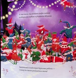 Ніч після Різдва. Зображення №5