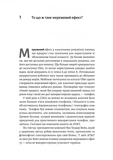 Проблема холодного старту. Як запустити і масштабувати мережеві ефекти. Изображение №4