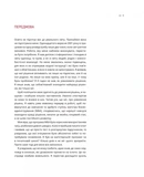 Великі ментальні моделі. Загальні концепції мислення. Зображення №4