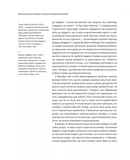 Великі ментальні моделі. Загальні концепції мислення. Зображення №5