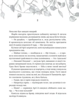 Дім рослин і руїн. Сестри солі. Книга 2. Зображення №1