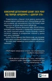 Смерть у «Білому олені». Зображення №1