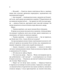 Дім рослин і руїн. Сестри солі. Книга 2. Зображення №2