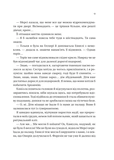 Дім рослин і руїн. Сестри солі. Книга 2. Зображення №3