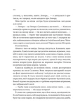 Дім рослин і руїн. Сестри солі. Книга 2. Зображення №4