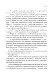 Дім рослин і руїн. Сестри солі. Книга 2. Зображення №5
