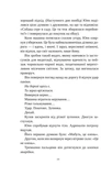 Смерть у «Білому олені». Зображення №5