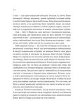 Дім рослин і руїн. Сестри солі. Книга 2. Зображення №6