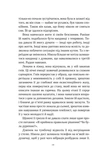 Смерть у «Білому олені». Зображення №9