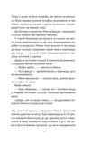 Смерть у «Білому олені». Зображення №10