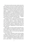 Смерть у «Білому олені». Зображення №12