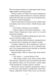 Смерть у «Білому олені». Зображення №13