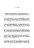 Пам'ять під назвою імперія. Зображення №1