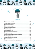 Вихідний день Лиходія. Том 1. Зображення №2
