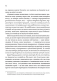 Пам'ять під назвою імперія. Зображення №2
