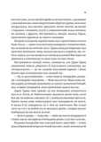 Пам'ять під назвою імперія. Зображення №3
