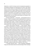 Пам'ять під назвою імперія. Зображення №4
