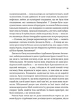 Пам'ять під назвою імперія. Зображення №5