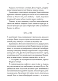 Коли ми вірили в русалок. Зображення №3