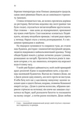 Коли ми вірили в русалок. Зображення №4