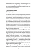 Пісня срібла, полум'я мов ніч. Книга 1. Зображення №4