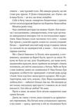 Коли ми вірили в русалок. Зображення №5