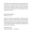 Пісня срібла, полум'я мов ніч. Книга 1. Зображення №5