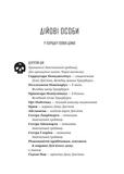 Ґідеон Дев'ята. Запечатана гробниця. Книга 1. Изображение №2
