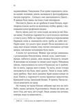 Коли ми вірили в русалок. Зображення №6