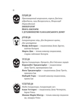 Ґідеон Дев'ята. Запечатана гробниця. Книга 1. Изображение №3