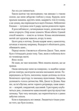 Коли ми вірили в русалок. Зображення №7