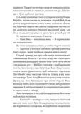 Пісня срібла, полум'я мов ніч. Книга 1. Зображення №9