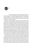 Ґідеон Дев'ята. Запечатана гробниця. Книга 1. Изображение №7