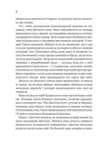 Ґідеон Дев'ята. Запечатана гробниця. Книга 1. Изображение №8