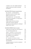 Things No One Taught Us About Love. Як будувати здорові стосунки із собою та оточенням. Изображение №2