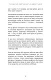 Things No One Taught Us About Love. Як будувати здорові стосунки із собою та оточенням. Изображение №5