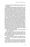 Життя з чистого аркуша. Зображення №7