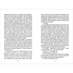 Упіймати кролика. Зображення №3