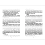 Упіймати кролика. Зображення №4