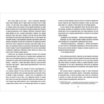 Упіймати кролика. Зображення №6