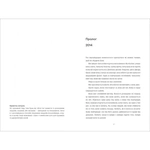 Випробування. Зображення №1