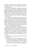Східне тіло, західний дух. Психологія і чакральна система — шлях до себе. Изображение №6