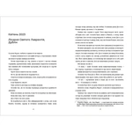 Випробування. Зображення №3