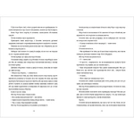 Випробування. Зображення №4