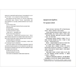 Випробування. Зображення №5