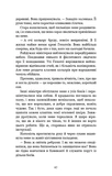 Ковенант. Книга 1: Напівкровка. Изображение №3