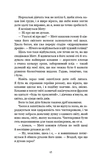 Ковенант. Книга 1: Напівкровка. Изображение №6