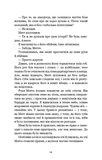 Ковенант. Книга 1: Напівкровка. Изображение №7