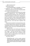 Засновник демонічного шляху. Том 2. Изображение №5